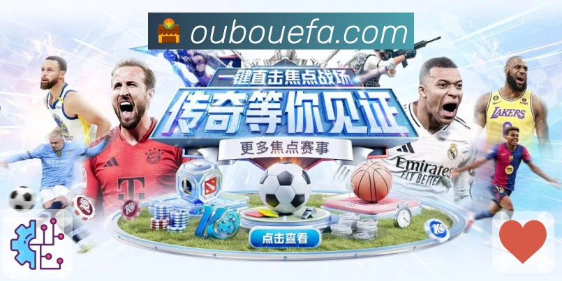 体育直播接口页面结构示意